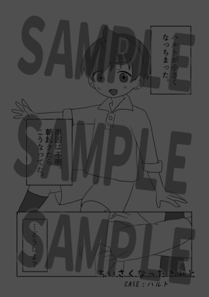 きみが大好き。