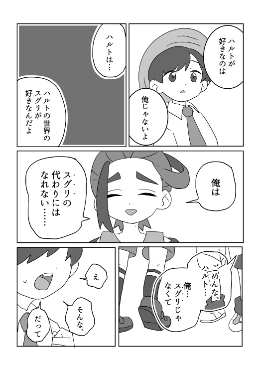 地獄のちハッピーエンド