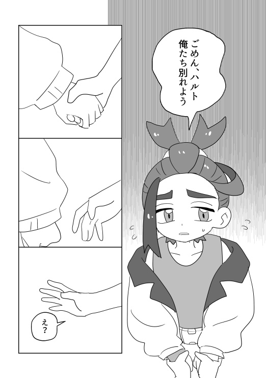 地獄のちハッピーエンド