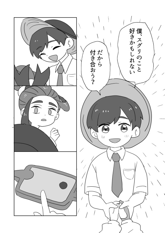 地獄のちハッピーエンド