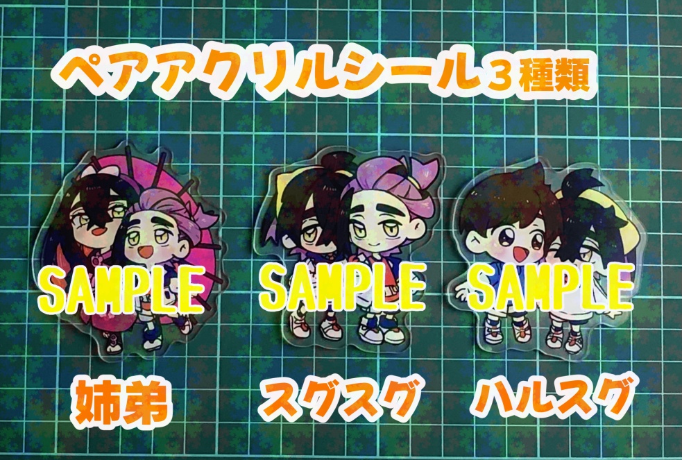 ペアアクリルシール(3種類)