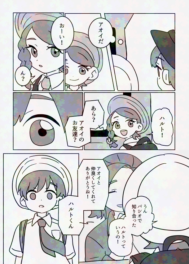 ただいま!