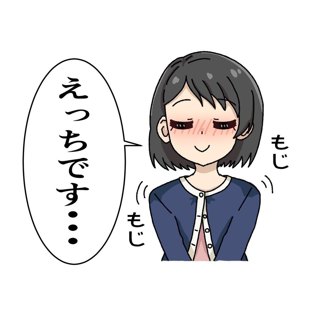 セリフアクスタ　えっ千枝