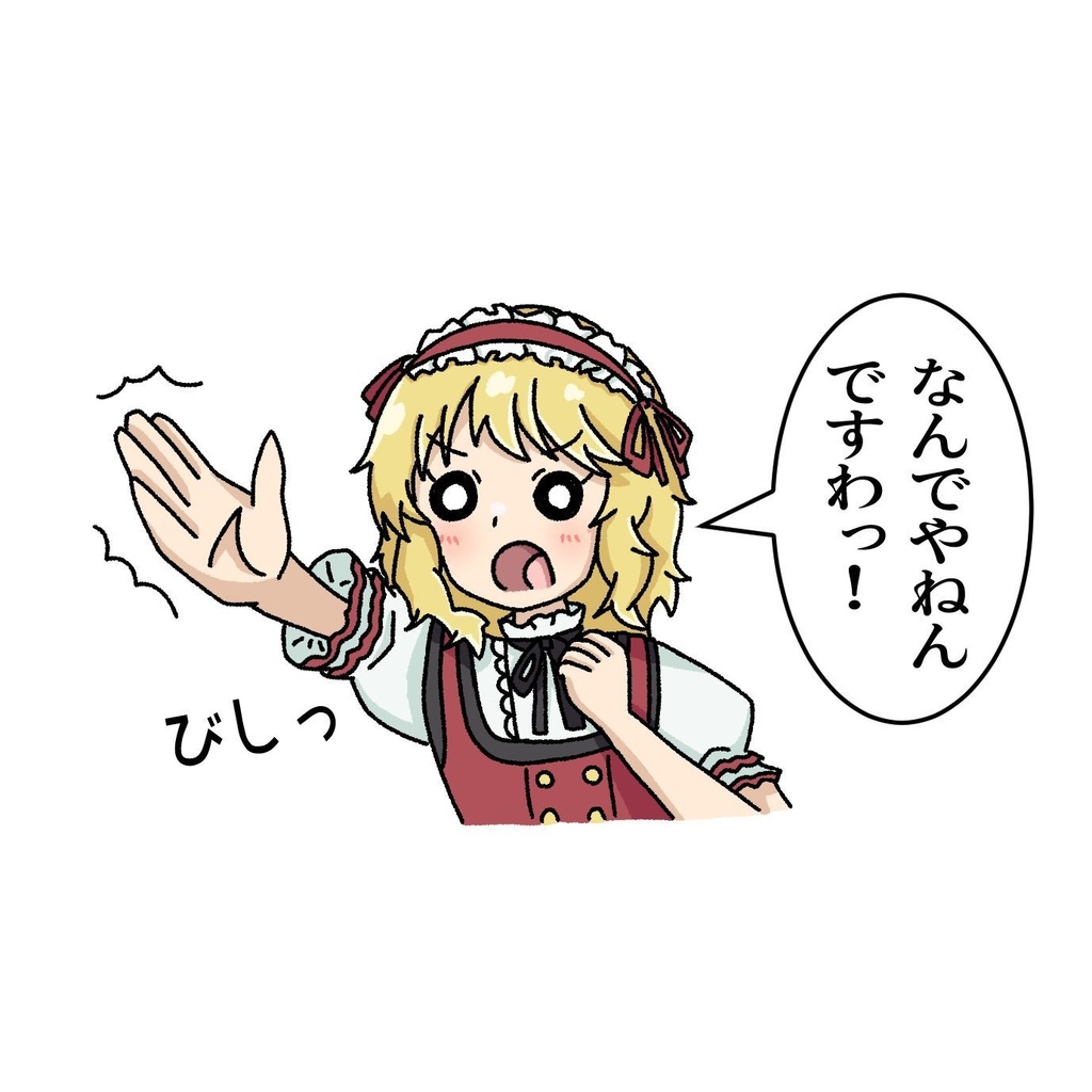 セリフアクスタ　ツッコミちゃま