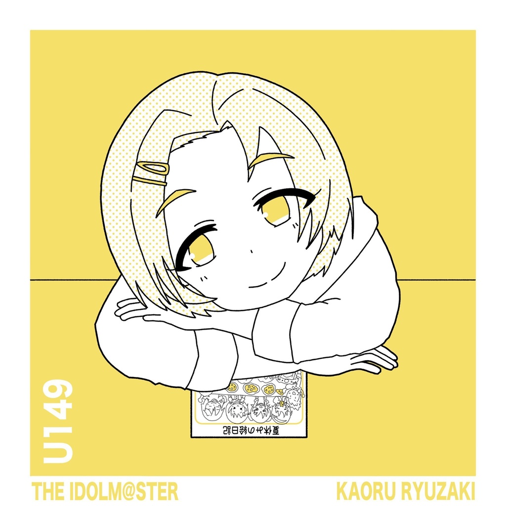 アクリルパネル　龍崎薫
