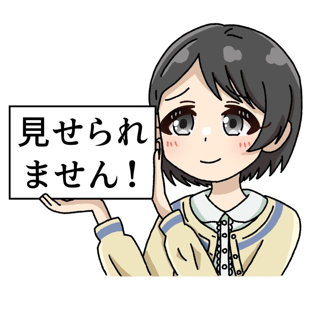 セリフアクスタ　えっちガード千枝