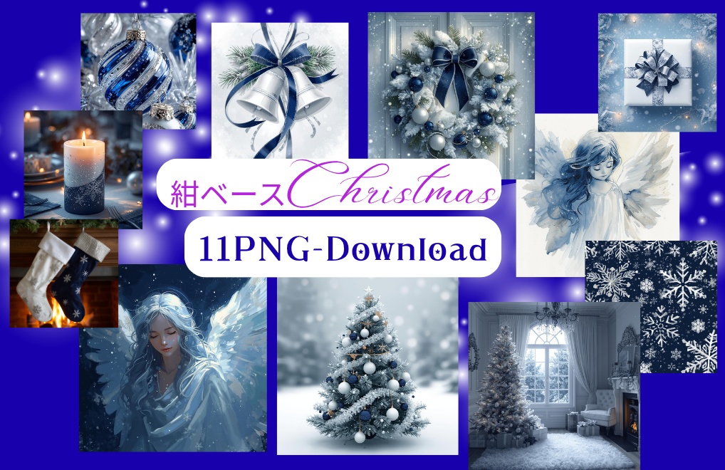 紺色ベースクリスマスのClipArt