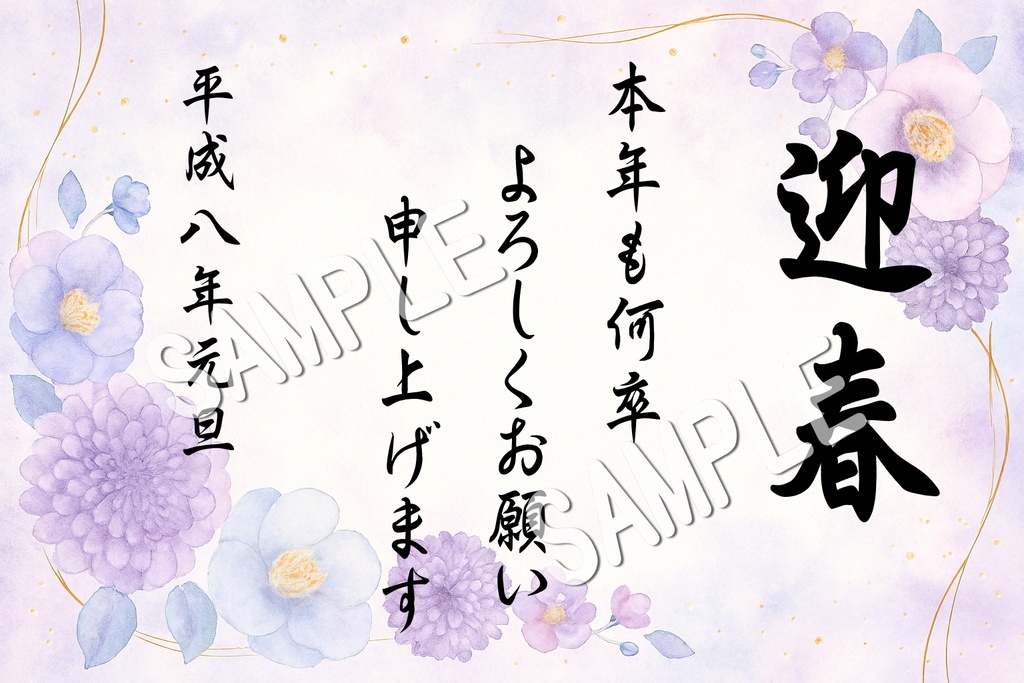 年賀状素材・紫と水色の大人可愛い和花フレーム
