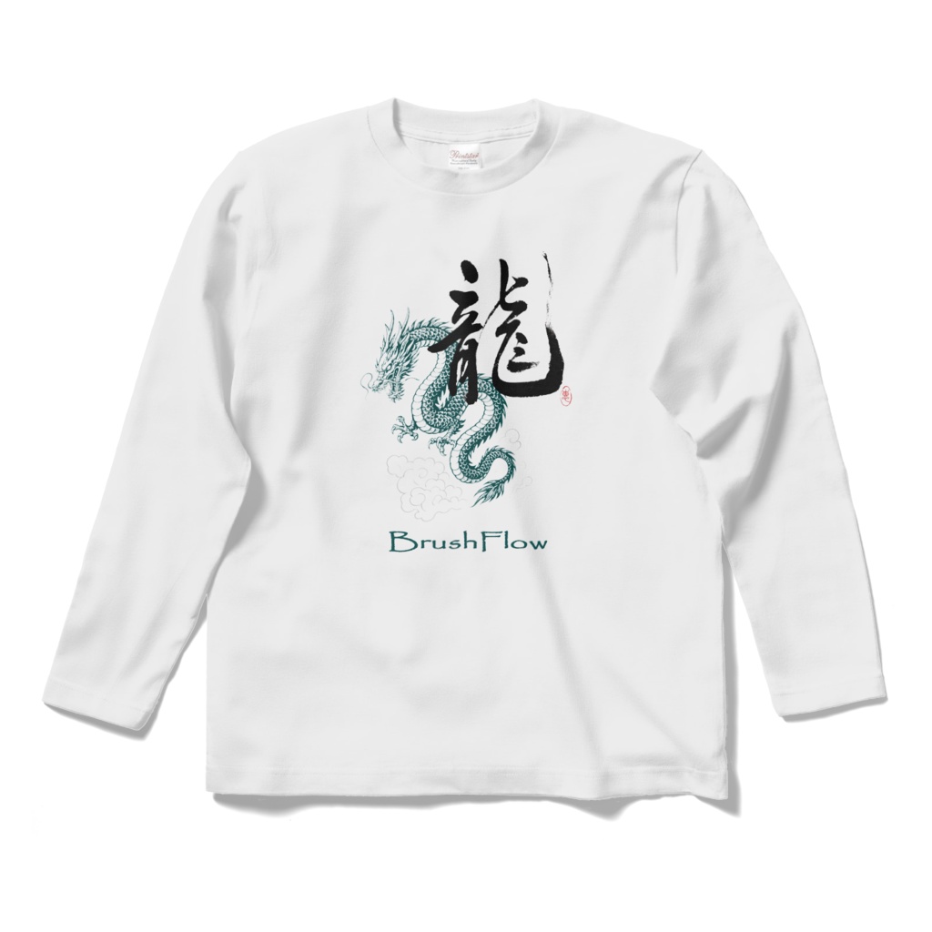 Brush Flow【龍】長袖白Tシャツ