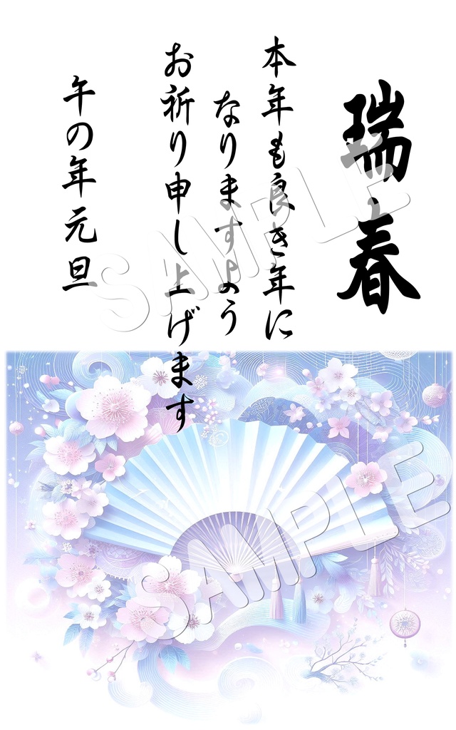 年賀状素材・小花と扇