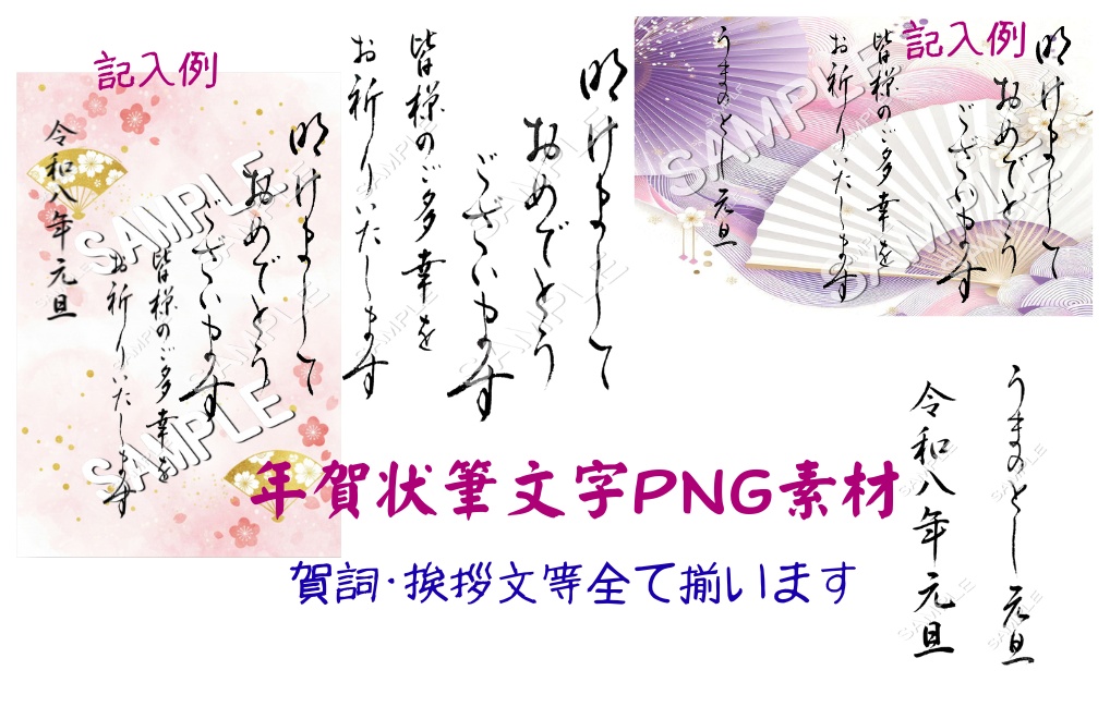 年賀状･筆文字素材【明けましておめでとうございます】