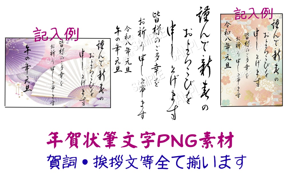 年賀状･筆文字素材【謹んで新春のおよろこびを申し上げます】