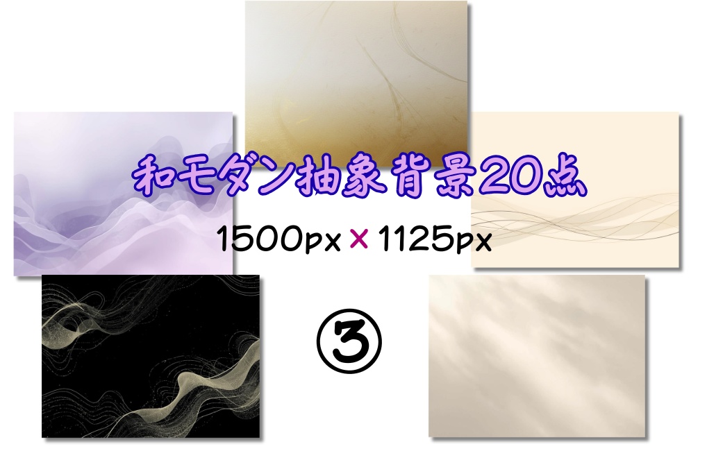 和モダン和風背景20点