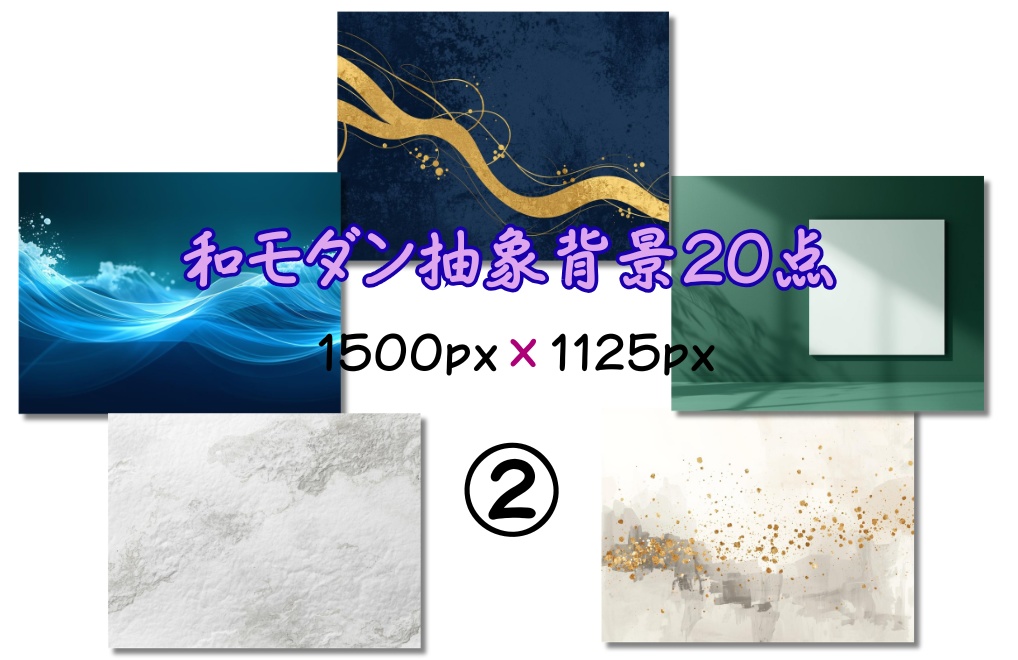 和モダン和風背景20点