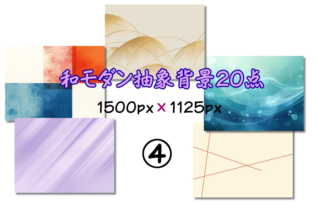 和モダン和風背景20点