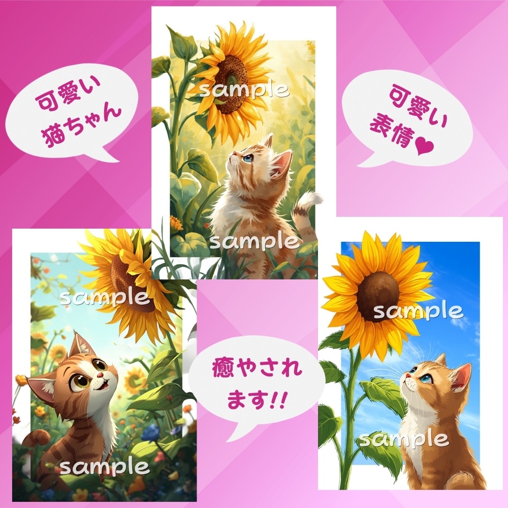 猫とヒマワリのポストカード☆ダウンロード素材☆