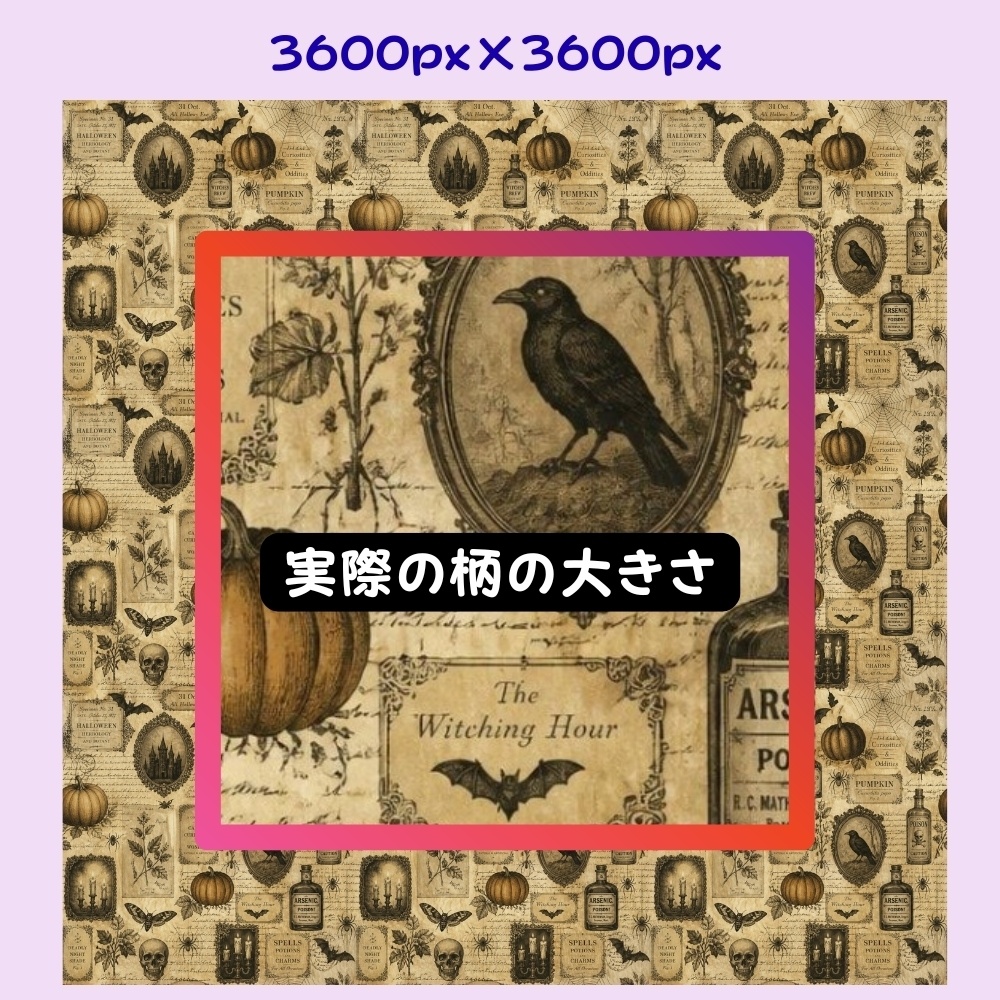 ハロウィン・デジタルペーパー4点セット②