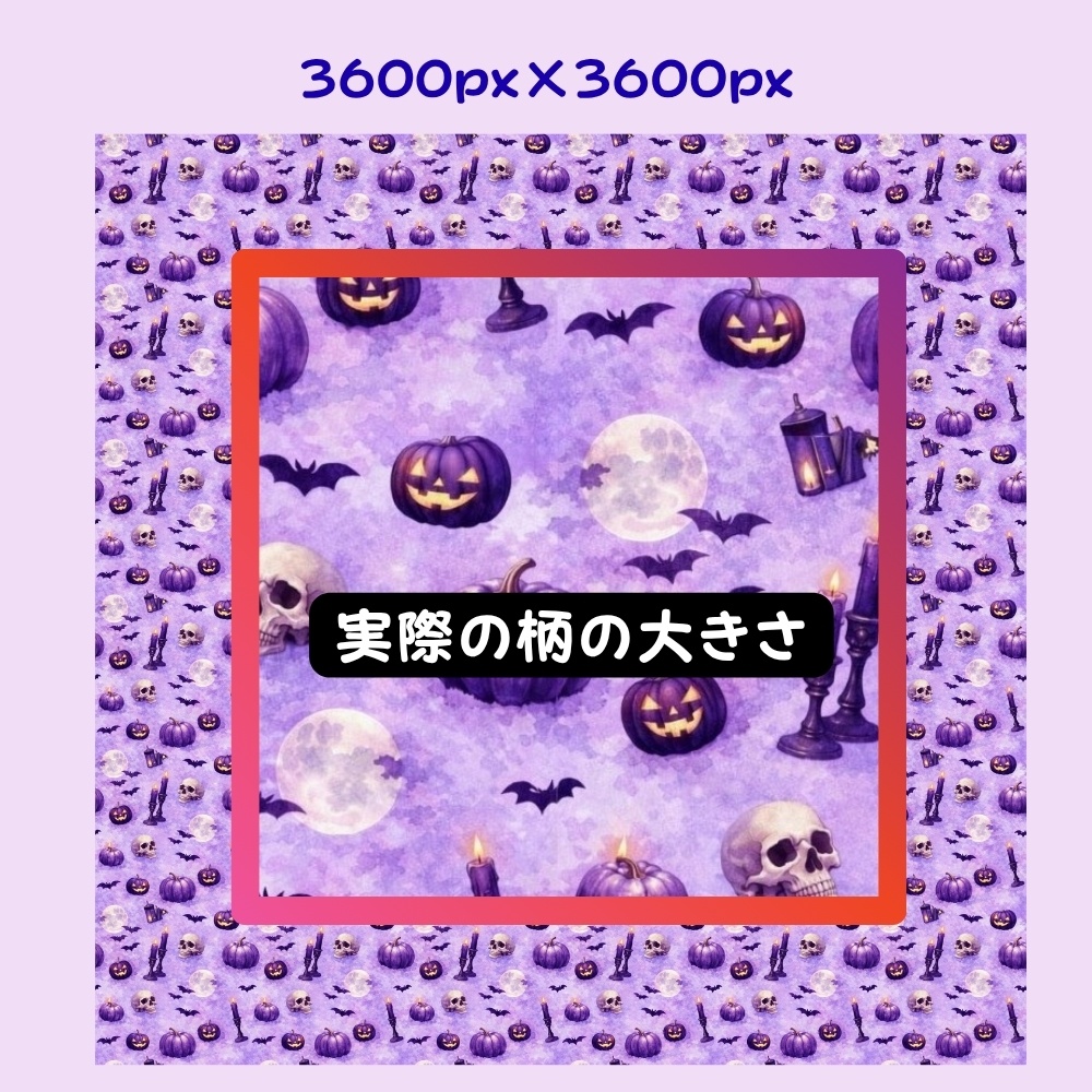 ハロウィン・デジタルペーパー3点セット③