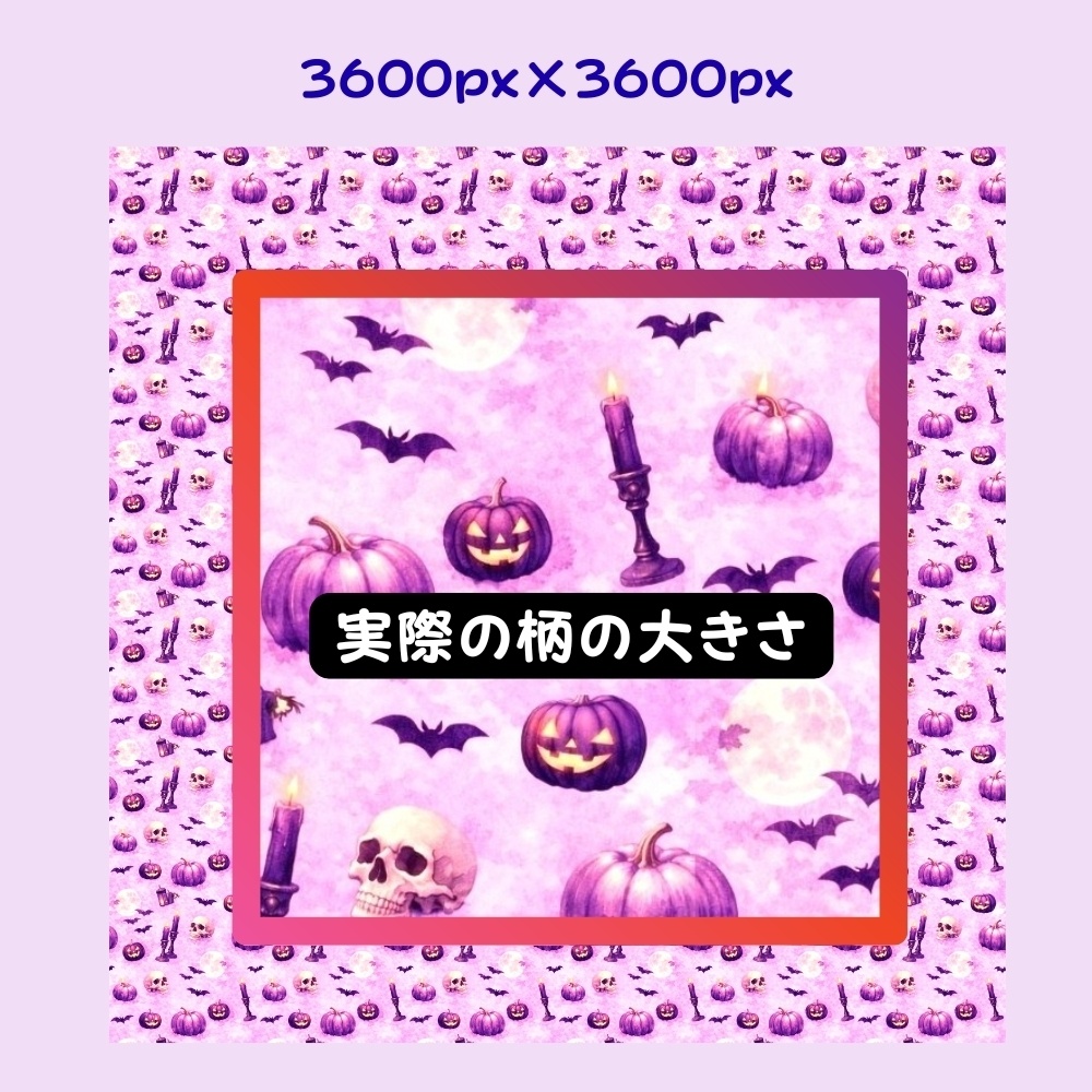 ハロウィン・デジタルペーパー3点セット③