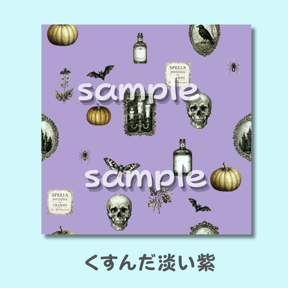 ハロウィン・デジタルペーパー5点セット