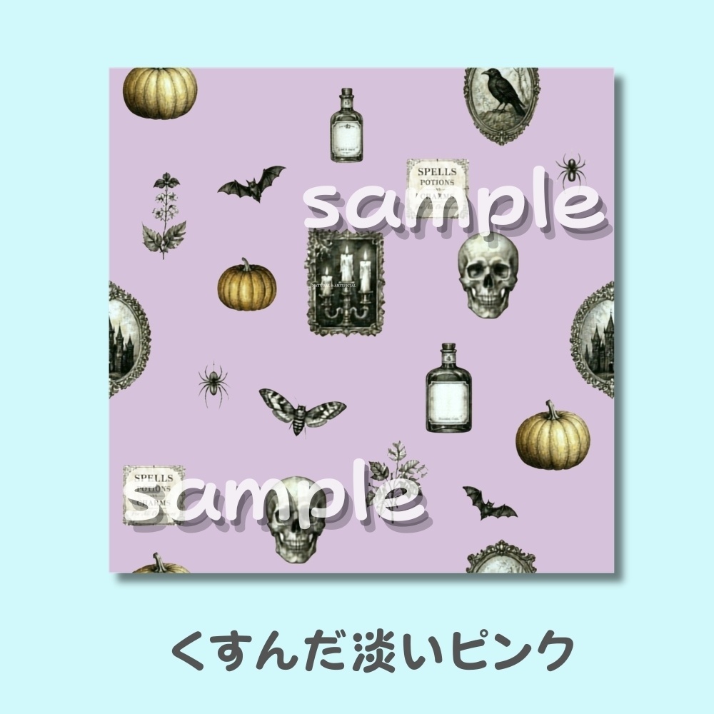 ハロウィン・デジタルペーパー5点セット