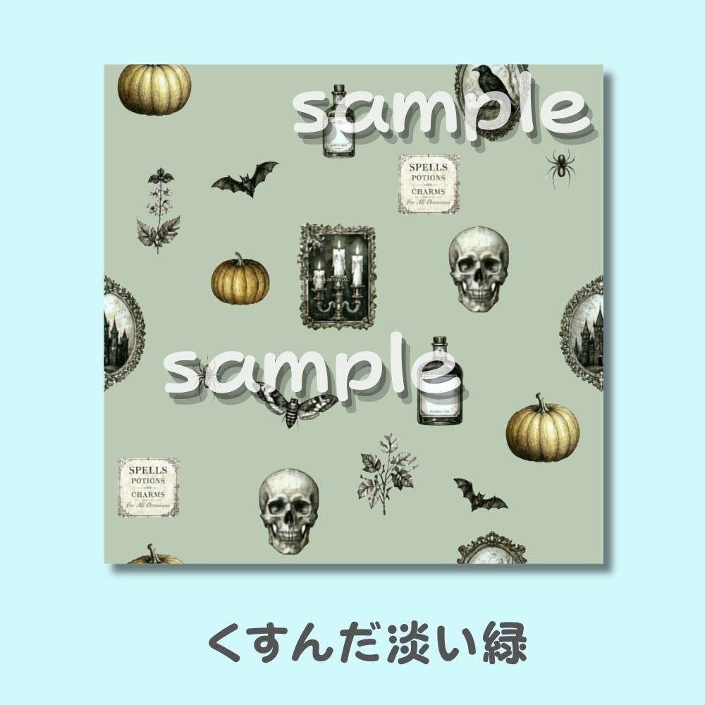 ハロウィン・デジタルペーパー5点セット