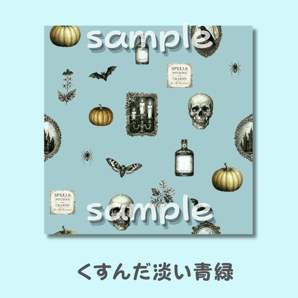 ハロウィン・デジタルペーパー5点セット