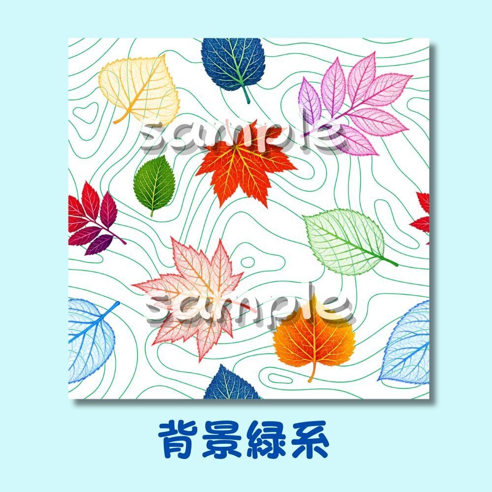 紅葉の葉脈のデジタルペーパー4点セット《ダウンロード素材》