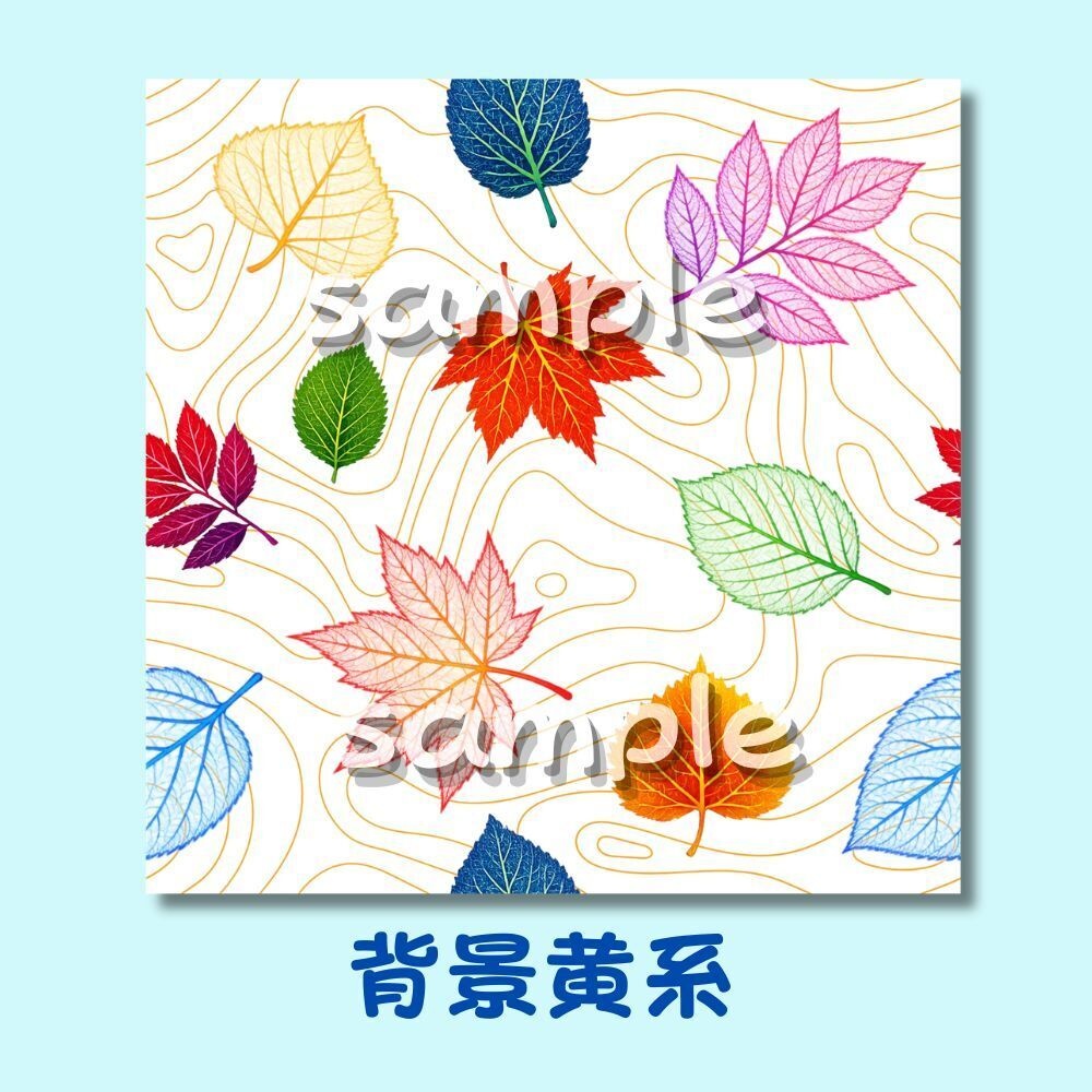 紅葉の葉脈のデジタルペーパー4点セット《ダウンロード素材》