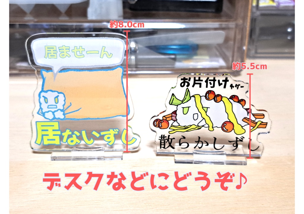 自堕落お寿司のアクリルスタンド