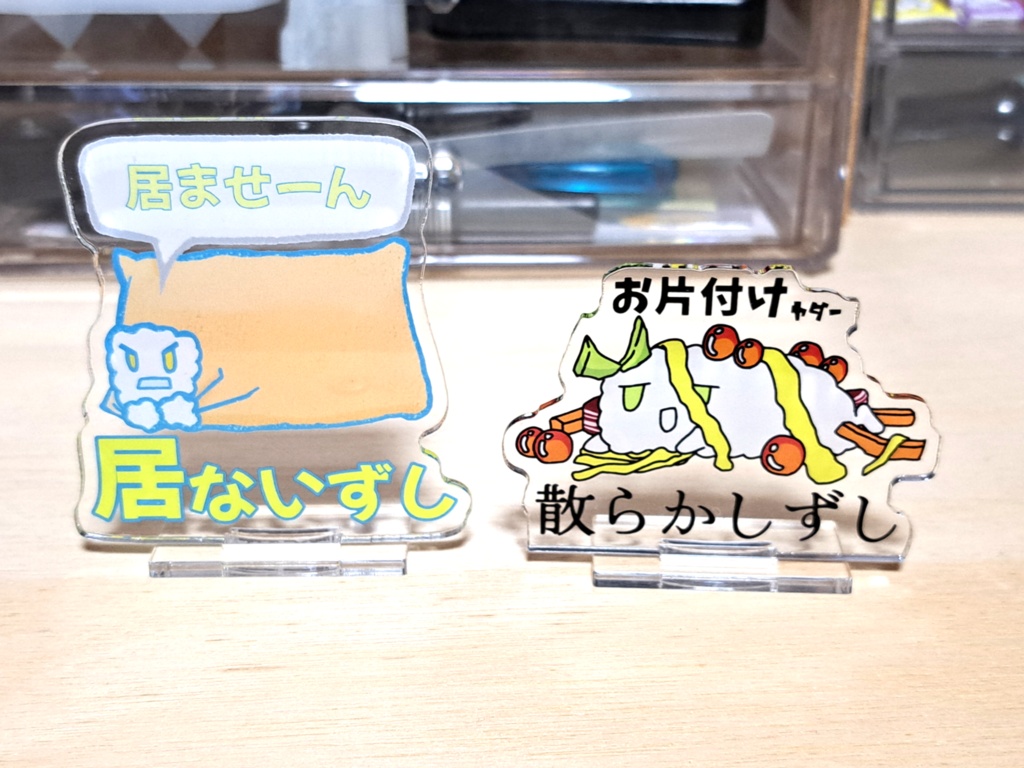 自堕落お寿司のアクリルスタンド