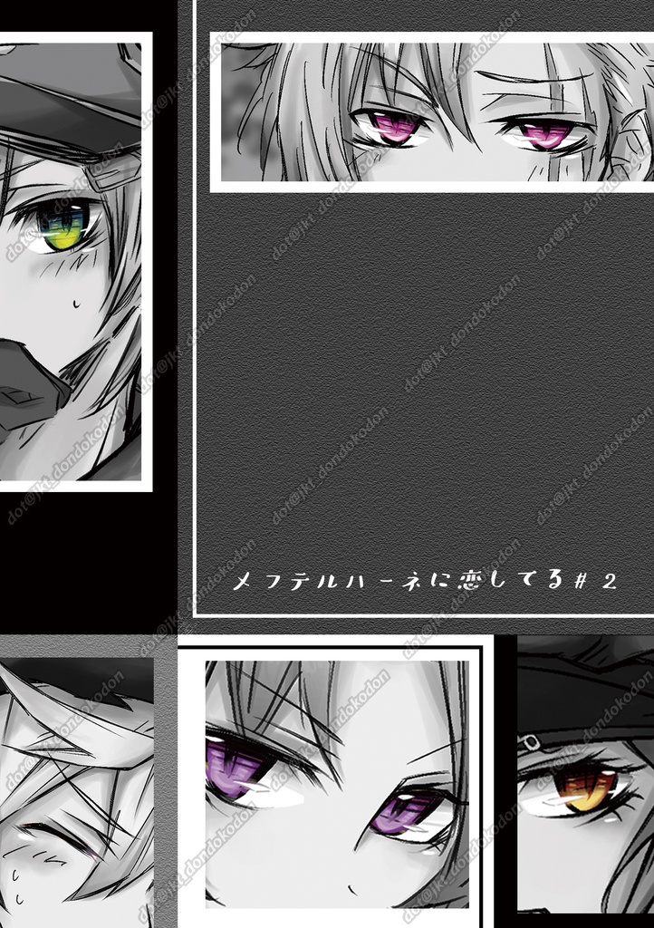 メフテルハーネに恋してる#2
