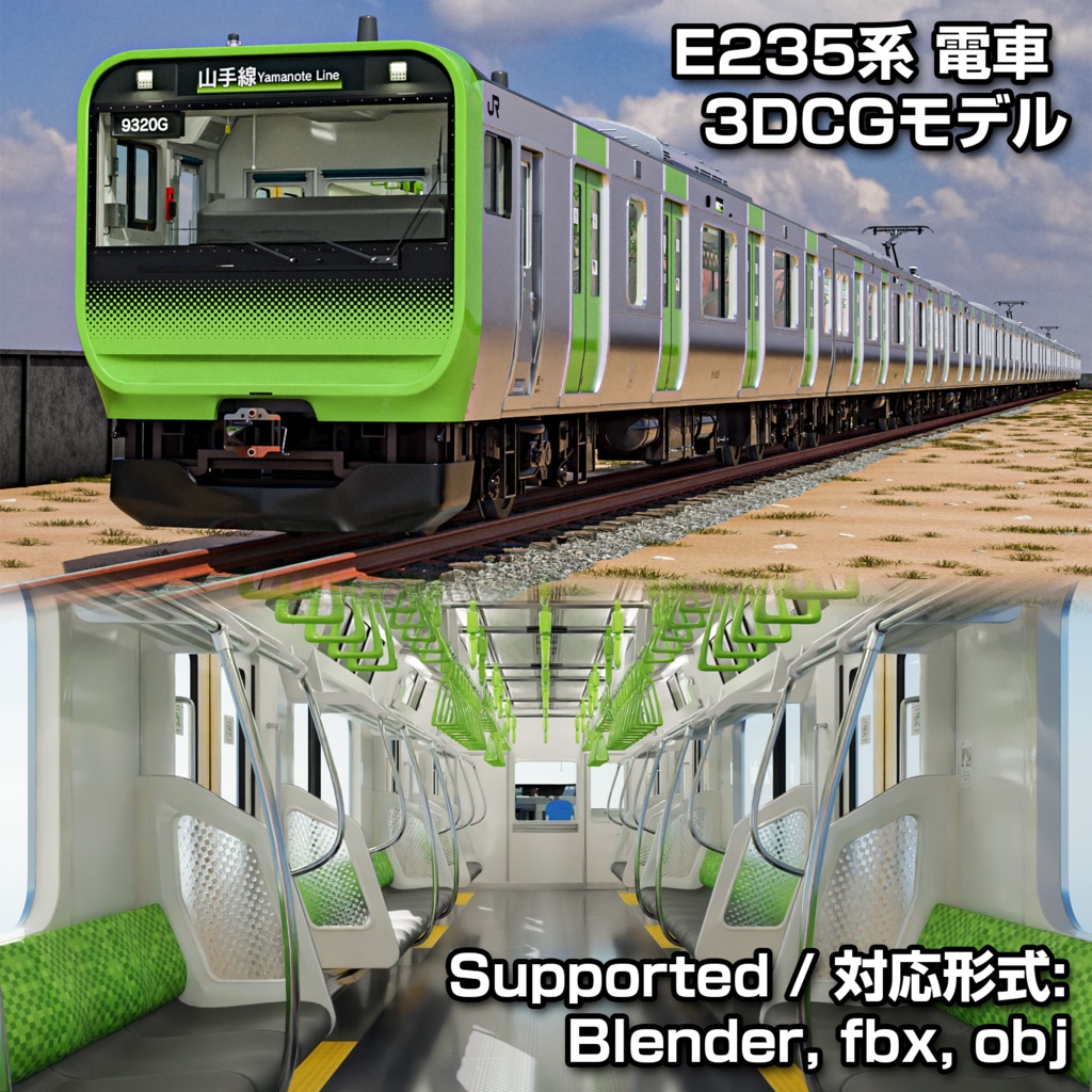 操作可能な列車 日本 山手線 E235系 3Dモデル / Rigged Train