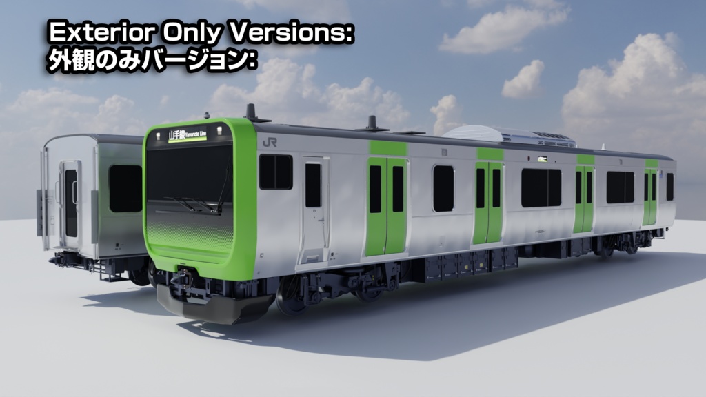 【リグ付き・外観版あり】E235系 山手線 3Dモデル / E235 Series — Yamanote Line | Rigged + Exterior Options
