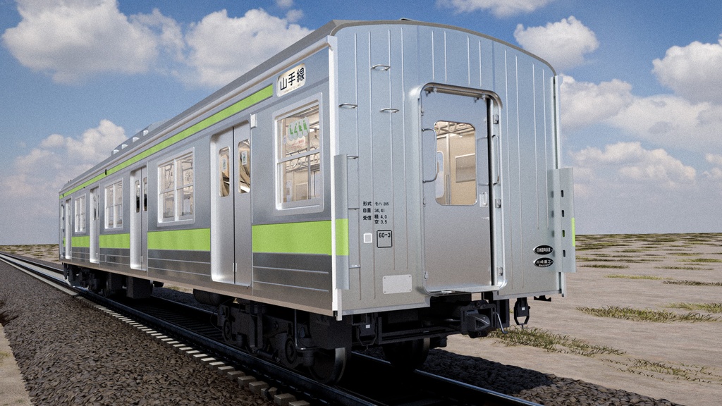 Japanese Train 3D Model JNR/JR 205 Series - Yamanote Line | Rigged | 日本の電車 3Dモデル 国鉄・JR 205系 - 山手線 | リグ付け済み