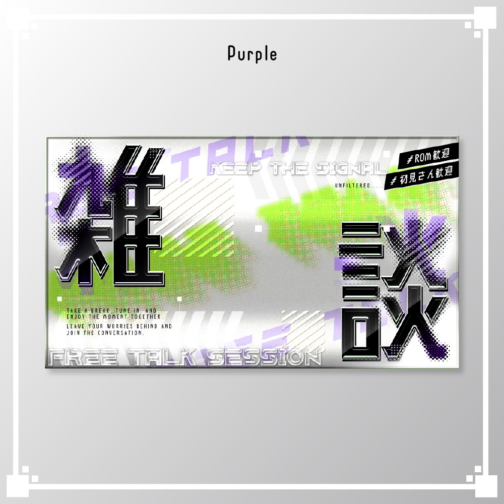 【サムネイル素材】雑談配信/VTuber・配信者向け