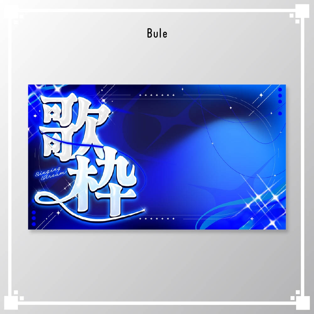 【サムネイル素材】歌枠配信/VTuber・配信者向け