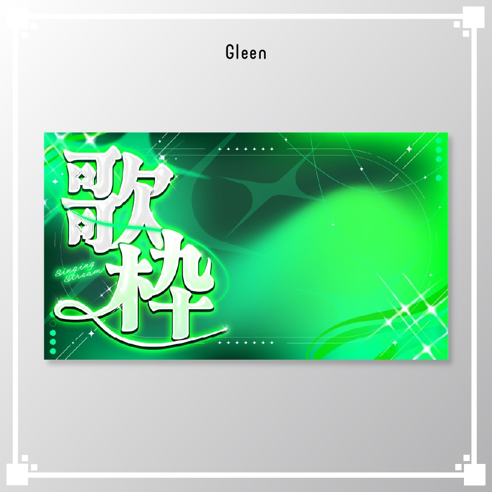 【サムネイル素材】歌枠配信/VTuber・配信者向け