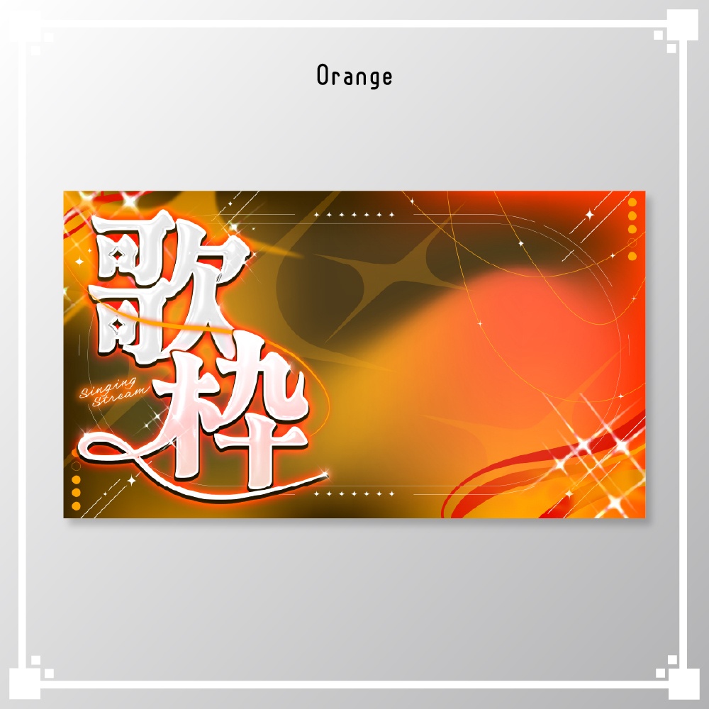 【サムネイル素材】歌枠配信/VTuber・配信者向け