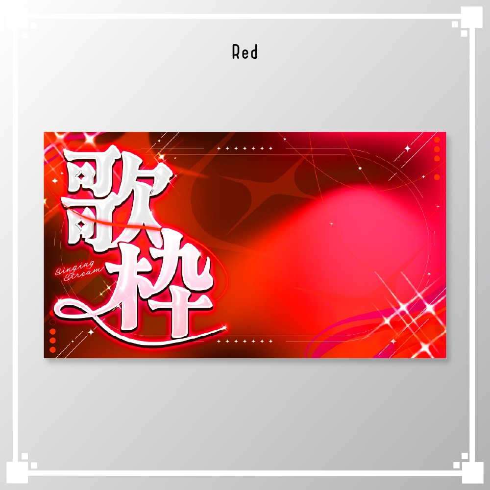 【サムネイル素材】歌枠配信/VTuber・配信者向け