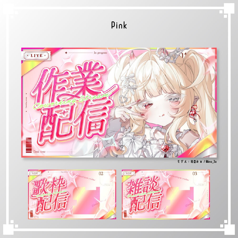 【サムネイル素材セット】作業/歌枠/雑談/VTuber・配信者向け
