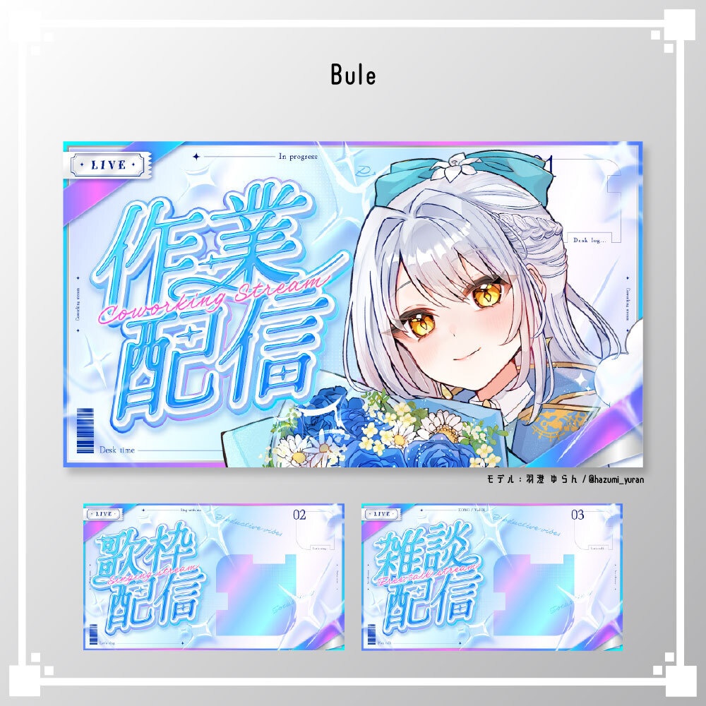 【サムネイル素材セット】作業/歌枠/雑談/VTuber・配信者向け