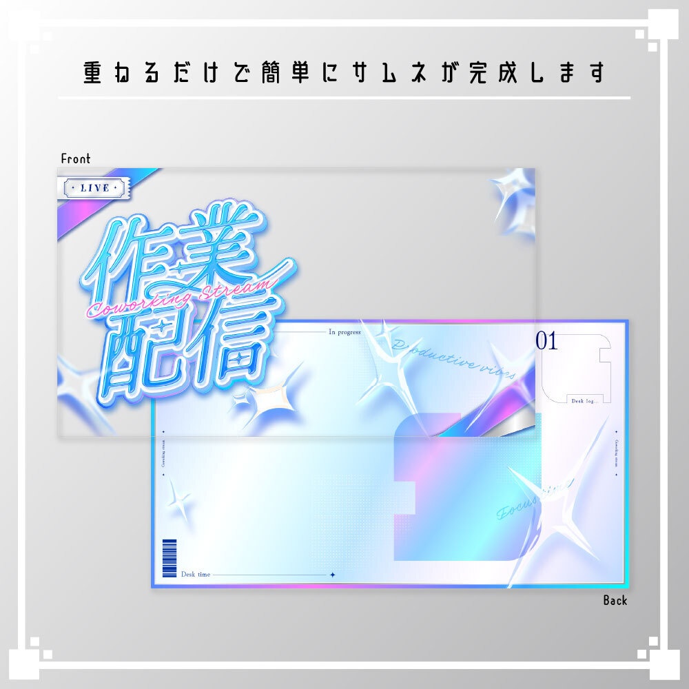 【サムネイル素材セット】作業/歌枠/雑談/VTuber・配信者向け
