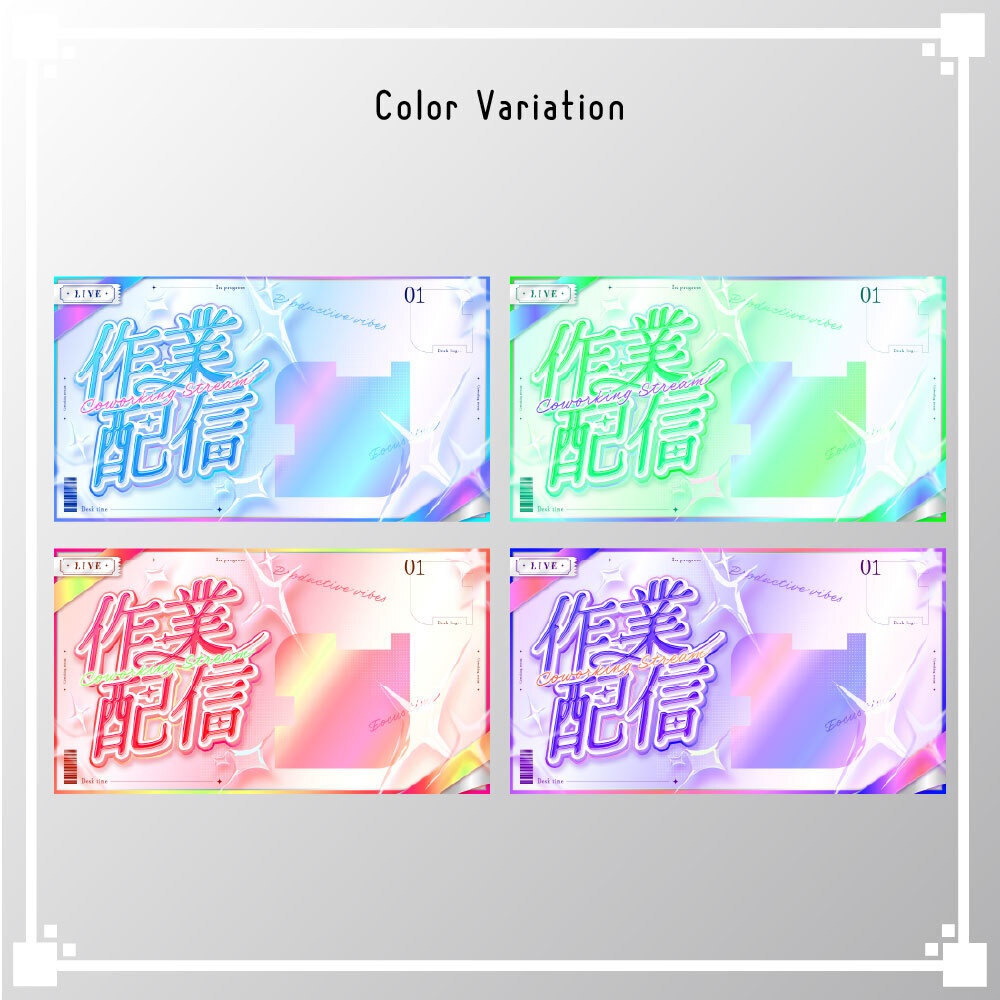 【サムネイル素材セット】作業/歌枠/雑談/VTuber・配信者向け