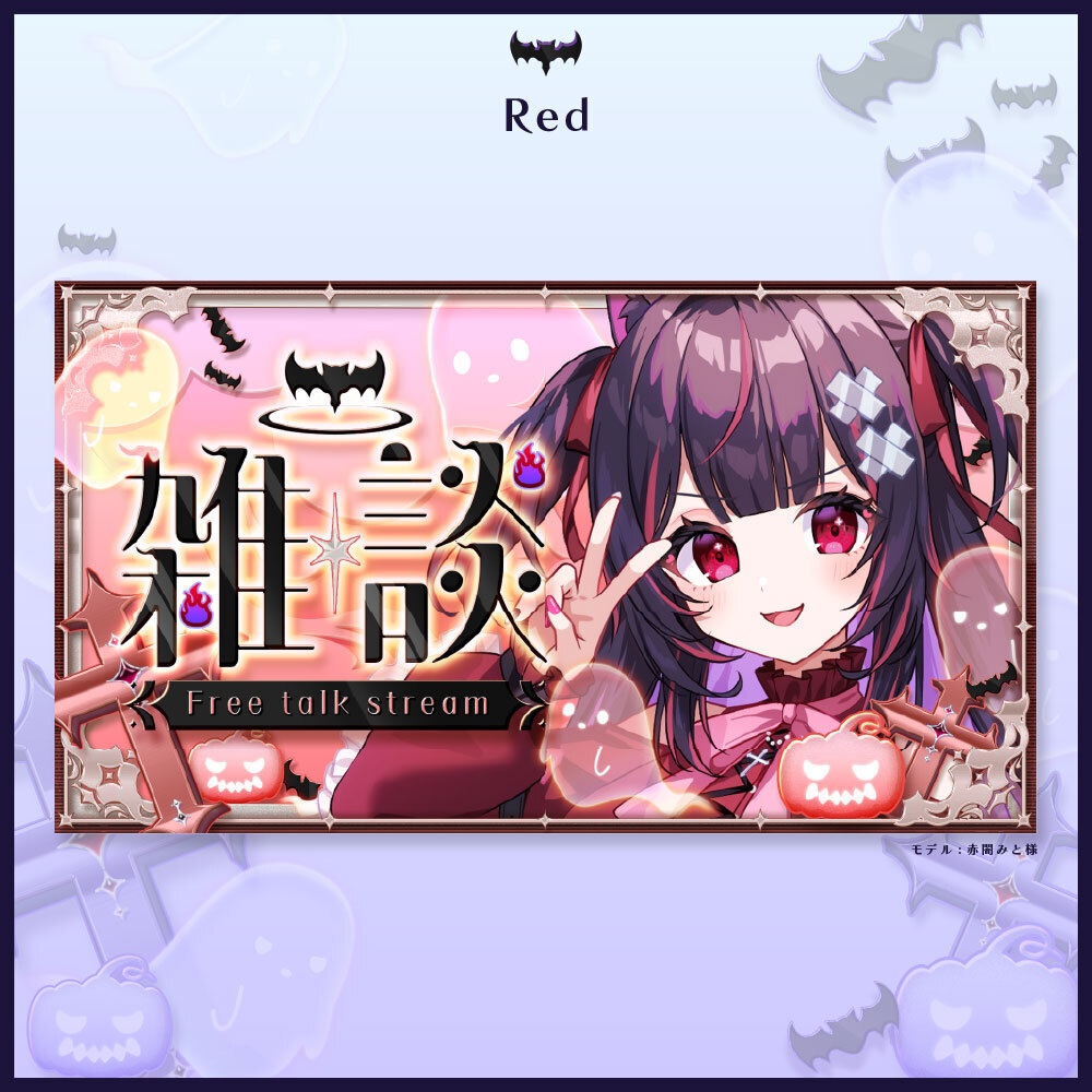 【サムネイル素材】ハロウィン雑談サムネ素材/VTuber・配信者向け