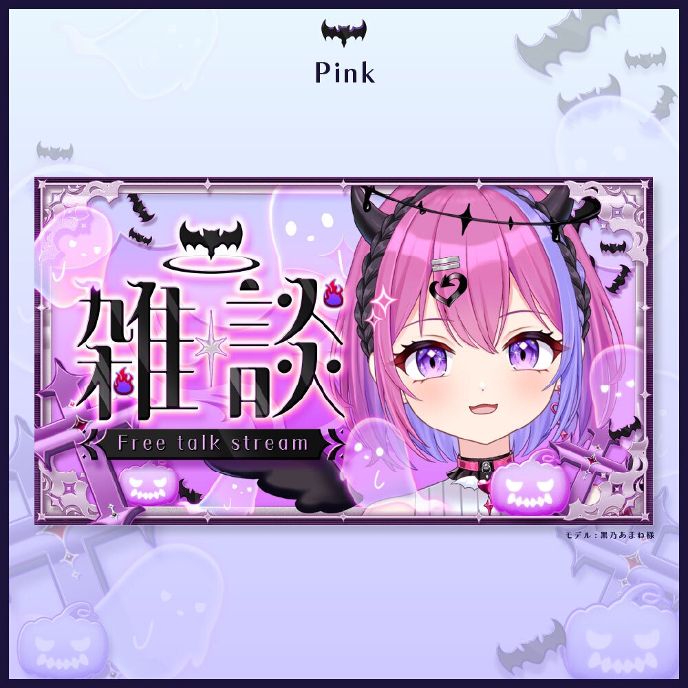 【サムネイル素材】ハロウィン雑談サムネ素材/VTuber・配信者向け