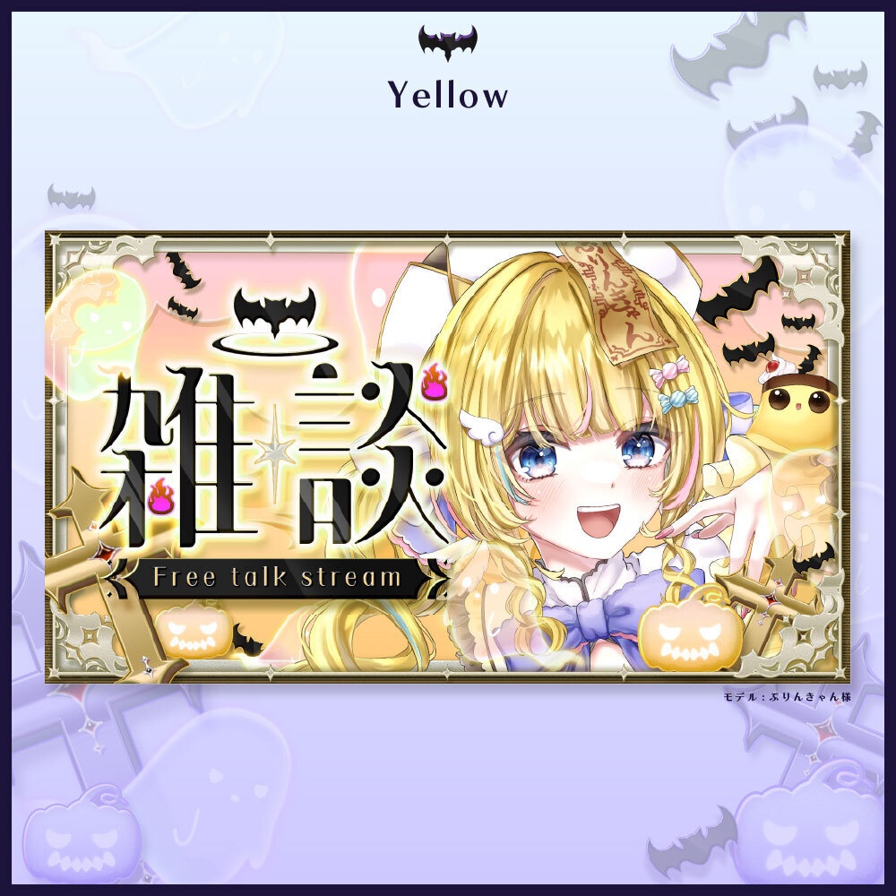 【サムネイル素材】ハロウィン雑談サムネ素材/VTuber・配信者向け