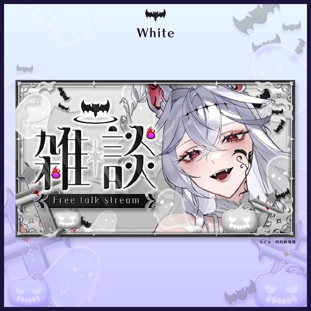 【サムネイル素材】ハロウィン雑談サムネ素材/VTuber・配信者向け