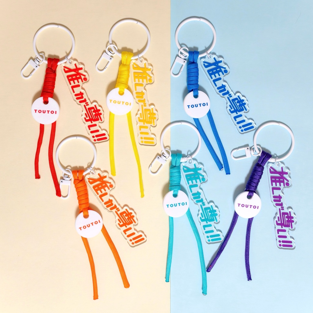 推しが尊い "Remake" Keychain(全6種)
