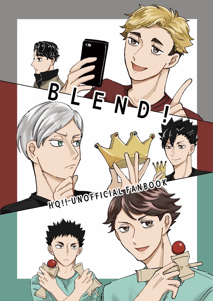 BLEND！